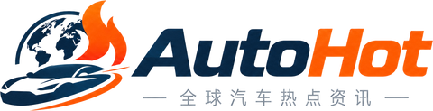 Agent 接入 · AutoHot-汽车热点